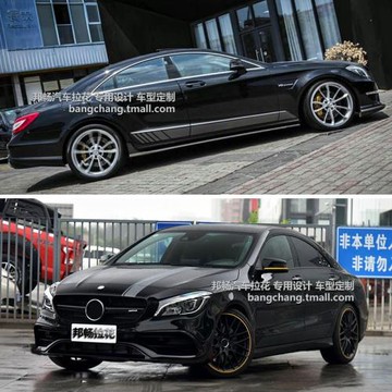 適用于奔馳CLA45 AMG暗夜雷霆版 cla200車門側裙車身改裝貼紙拉花