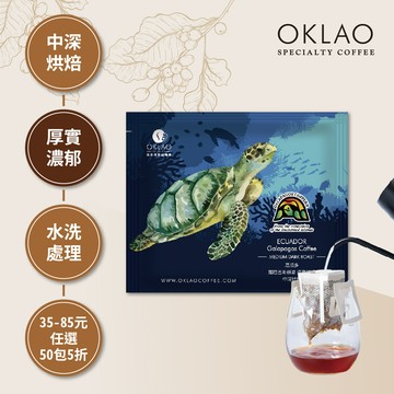 厄瓜多 加拉巴哥群島 海龜咖啡 中深烘焙 (掛耳包)