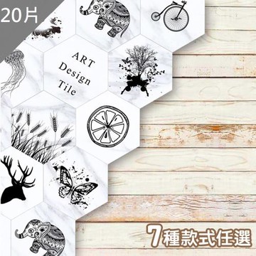 QIDINA 斜紋防滑六角自黏地板貼-20片
