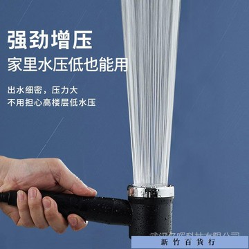優惠價✨式黑色雙重過濾增壓手持花灑高樓層低水壓洗澡淋浴噴頭