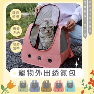 小寵背包 狗狗背包 貓咪外出包 輕量化 可背可提 貓背包 外出便攜 四季通用 大容量透氣 狗狗雙肩棉包 寵物外帶包
