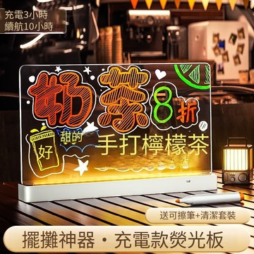 【台灣出貨+免運】LED廣告牌 可擦寫發光寫字板 插電熒光板 發光電子看板 充電廣告牌 可立可掛 手寫展示牌 夜市擺攤