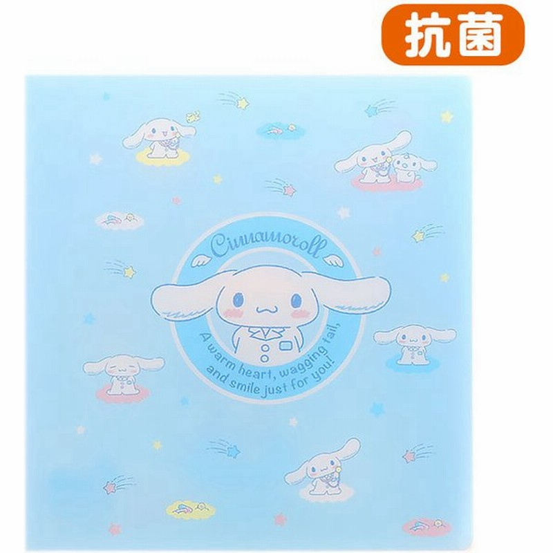 シナモロール マスクケース 抗菌 日本製 2つ折りマスクケース サンリオ Sanrio キャラクター かわいい風邪対策シリーズ 通販 Lineポイント最大get Lineショッピング