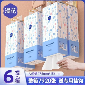 ✨臺灣熱賣✨漫花提掛式抽紙懸掛抽取式衛生紙家用擦手廁紙大包裝平板衛生紙巾