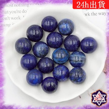 [水晶專賣24h出貨] 天然水晶 青金石 無孔圓珠 16mm圓球 6mm圓球 天然珠子 水晶 玉石 diy 手串圓珠子