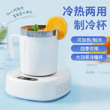 夏季新款快速製冷杯便攜冰鎮降溫杯墊冷暖兩用恒溫製冷創意冰鎮杯 幸福驛站