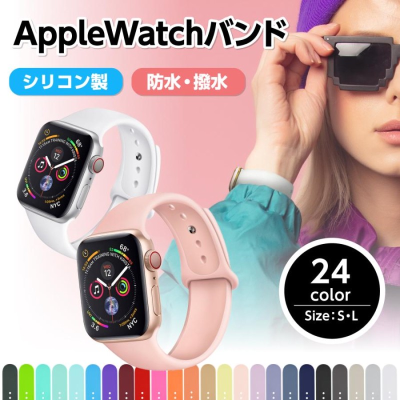 Apple Watch 苦しい SE 40mm ピンク シリコンバンド 本体