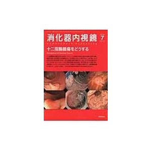 消化器内視鏡 Vol.27No.7