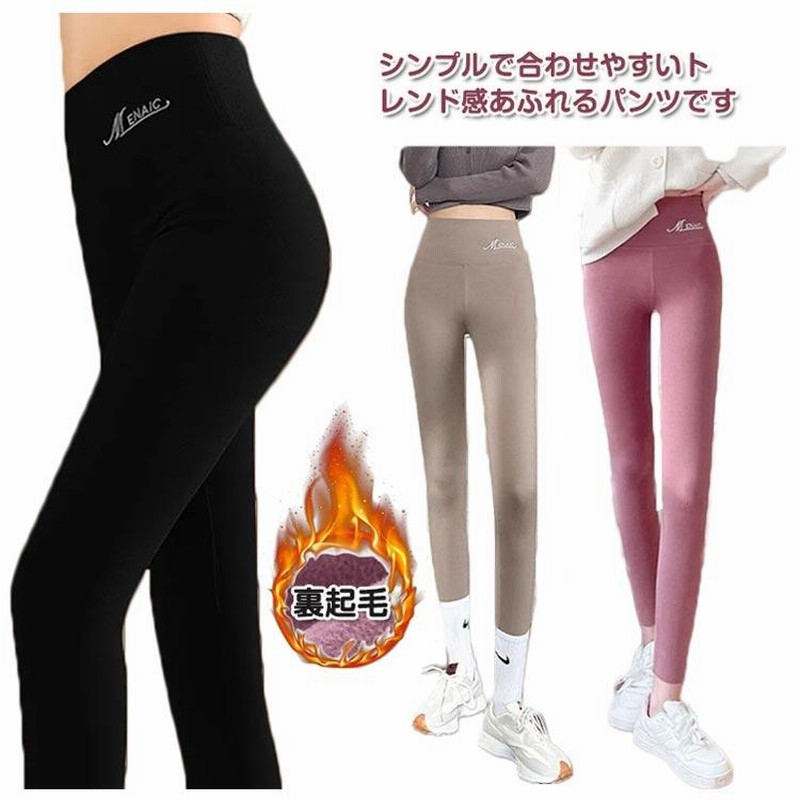 白鷺ニット 裏起毛 レギンス あったか スパッツ 蓄熱 9分丈