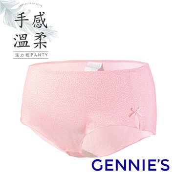 Gennies奇妮 活力輕PANTY孕婦平口內褲-甜心粉(GB31)