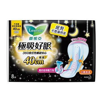 蕾妮亞極吸好眠護邊極長夜40cm x 8片【愛買】