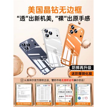 適用蘋果17promax手機殼iphone17pro保護套新款透明無邊框17鏡頭全包Air超薄ip防摔max高級感por官男女外半柒