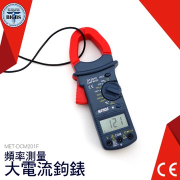 《利器》三用電表 交直流電流表 直流電壓 非接觸測量 大電流鉤表 鉗型表 萬用表 DCM201F