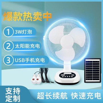 外貿爆款12寸太陽能USB充電風扇搖頭帶燈泡臺扇 solar fan