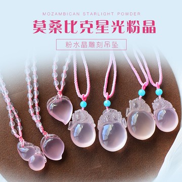 粉水晶吊墜莫桑比克星光粉晶原石雕刻掛件招財貔貅葫蘆桃子項鏈女