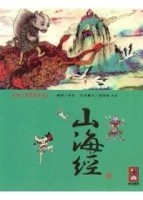 山海經[二手書_良好]