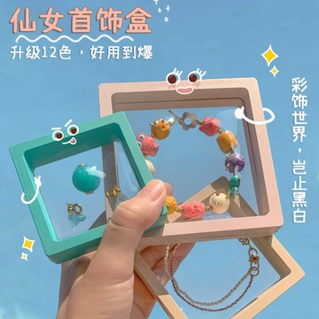 飾品收納盒 透明飾品盒  10入 耳環耳釘收納盒 手鏈收納盒 項鏈收納盒 美甲收納盒 薄膜收納盒 展示懸浮盒