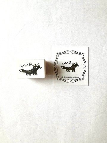 NEW! <橡膠印章> 狐狸「按讚！」印章