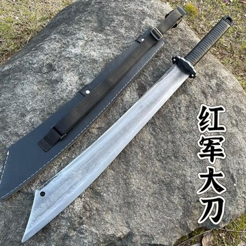 ⭐全場免運⭐龍泉戶外刀劍彈簧鋼一體紅軍大刀武術收藏冷兵器未開刃