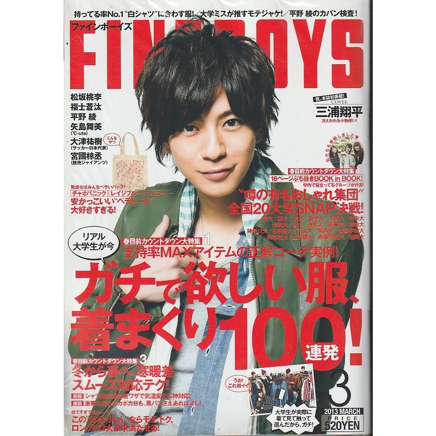 FINEBOYS　ファインボーイズ　2013年3月号　雑誌