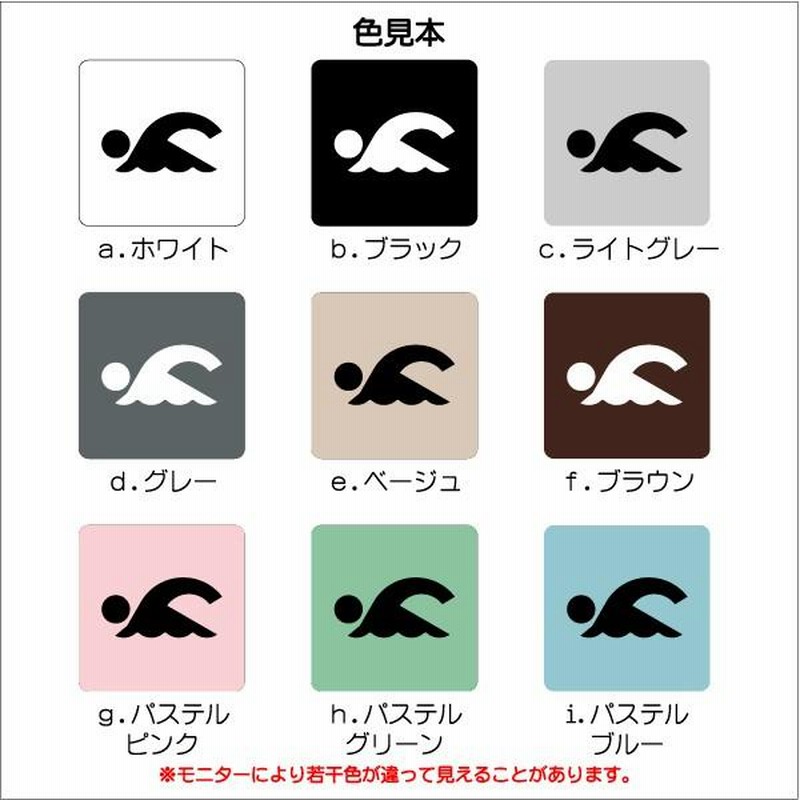 JIS規格 ピクトグラム プールマーク (100×100mm)MS0059S プール プレート ピクトサイン サインプレート 看板 表示板 室名札  標識 表札 ピクト 通販 LINEポイント最大0.5%GET LINEショッピング