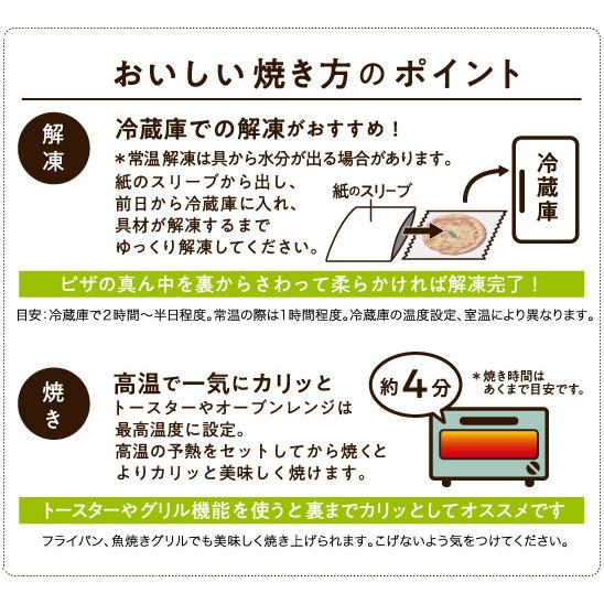 「クアトロフォルマッジ」天然酵母・有機小麦粉使用ピッツァ