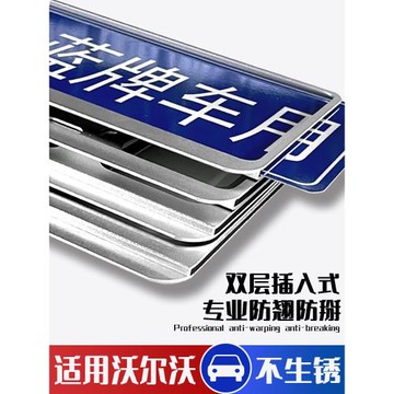 鋁合金汽車牌架框車牌保護框適用沃爾沃XC60/S90/S60/XC40/C40