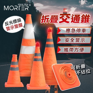 『台灣現貨-送洗車粉』三角錐 角錐 三角錐路障 交通錐 伸縮路錐 安全錐 警示錐 伸縮三角錐 交通三角錐 伸縮交通錐