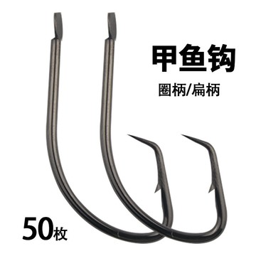 圈柄帶孔甲魚鉤兩頭雙針歪頭甲魚勾釣鱉黃鱔鉤黃刺王八黑鯰回頭鉤