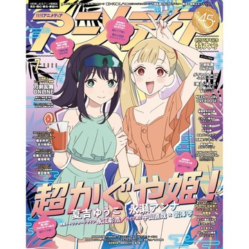 [TP小屋] (全新現貨) 日文雜誌 Animedia 2026年7月 超時空輝耀姬! 刀劍亂舞 魔法姊妹露露特莉莉 海