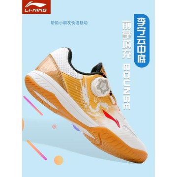 李寧兒童乒乓球鞋男童女孩青少年專業比賽運動鞋透氣防滑訓練鞋