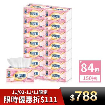 倍潔雅 清新柔感抽取式衛生紙150抽x14包x6袋(150抽x84包/箱)