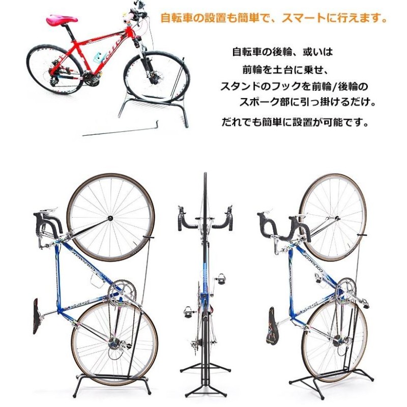 自転車スタンド 今だけ2個以上SALE! 省スペース 縦置 横置