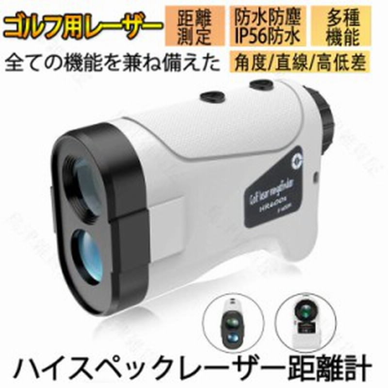 Amazon.co.jp: ゴルフレーザー距離計【ゴルフ機器エンジニア監修