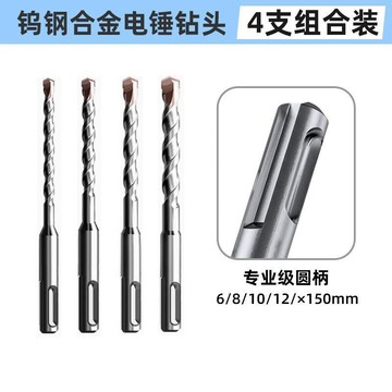 🔥好物優選🔥電錘衝擊鑽頭 混凝土石材穿牆打孔加長方柄 四坑圓柄兩坑兩槽鑽頭