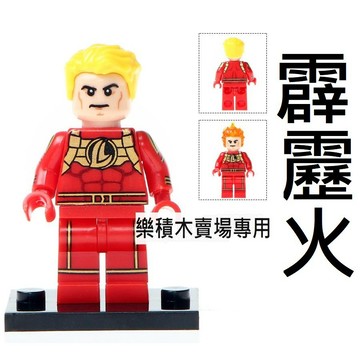 675 樂積木【現貨當日出貨】品高 霹靂火 袋裝  雷神 諸神黃昏 超級英雄 積木 人偶 PG236