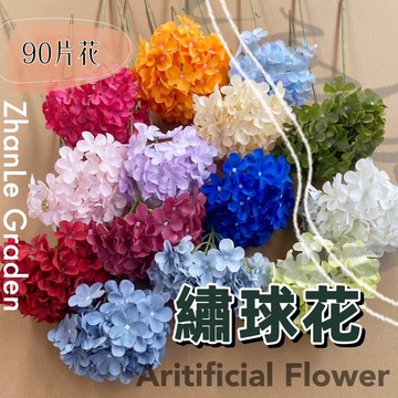 仿真繡球花 絹花 情人節花束 仿真繡球 永生花 節日禮物 乾燥花 永不凋零 拍照道具 婚禮佈置 捧花 花束