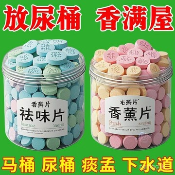 🌸桃園24H出🌸免運+發票 新款馬桶清潔泡騰片強力去汙垢除尿堿活氧除臭神器留香潔厠劑 馬桶錠廁所清潔錠 馬桶除臭丸清潔錠