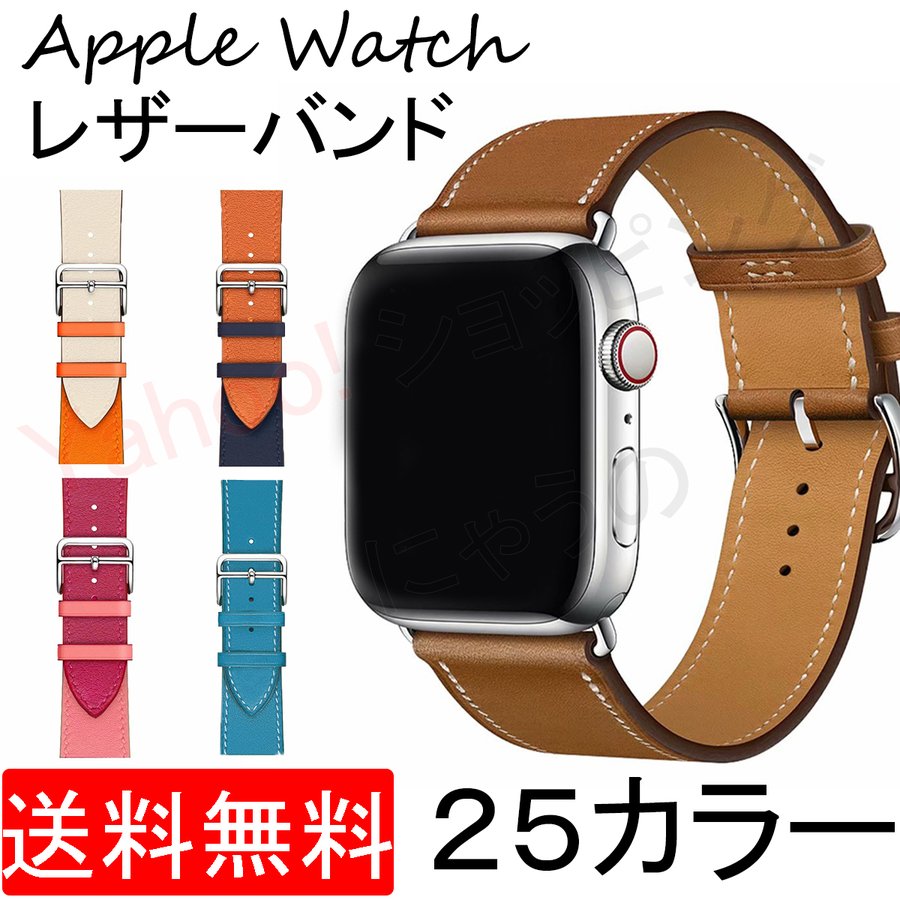 Apple Watch バンド アップルウォッチ ベルト レザー 革 レザーバンド 41mm 45mm 40mm 44 mm メンズ レディース おしゃれ 7 SE 6 5 4 3 2 1 Series 通販 LINEポイント最大0.5%GET | LINEショッピング Apple Watch バンド アップルウォッチ ベルト レザー 革 レザーバンド 41mm 45mm 40mm 44 mm メンズ レディース おしゃれ 7 SE 6 5 4 3 2 1 Series 通販 LINEポイント最大0.5%GET | LINEショッピング