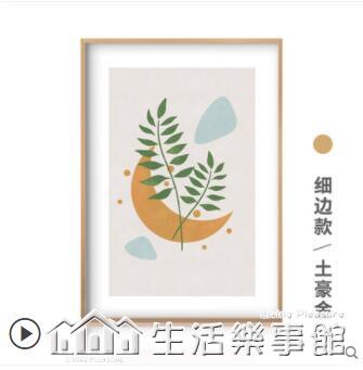 鋁合金畫框裝裱簡約窄邊外框廣告海報框拼圖掛墻相框定制任意尺寸 NMS 【林之舍】