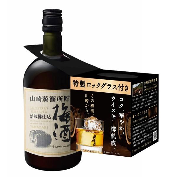 サントリー 山崎蒸留所貯蔵 焙煎樽仕込梅酒 14％ 660ml 正規 