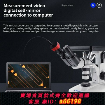 【台灣公司 可開發票】Murzider邁時迪高清倒置金相顯微鏡不透明物體金相組織分析測量芯片PCB板檢測金屬礦物金相內部結構MSD360