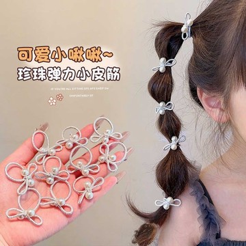 💥臺灣有貨💥免運💥兒童銀色蝴蝶結皮筋髮圈珍珠拇指圈甜酷小女孩紮辮子頭繩寶寶髮繩 Y6UN