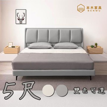 【本木】菲歐娜 科技布房間二件組-5尺