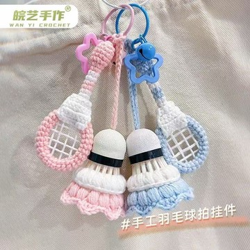 ⚡臺灣出貨⚡手工羽毛球拍掛件鑰匙扣球拍材料包diy多彩初學者羽毛球手工掛件