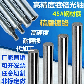 45號鋼精磨直線光軸導軌6-100MM鍍鉻棒活塞桿可加工銀鋼支空心軸