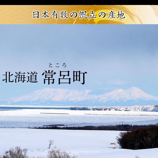 お歳暮 ギフト ほたて 貝柱 送料無料 北海道 帆立屋しんや ほたて燻油漬 21粒入   御歳暮 冬ギフト 干物 珍味 ホタテ 燻製 おつまみ 内祝い