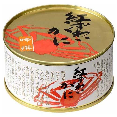 紅ずわいがに缶 125g