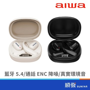AIWA 愛華 真無線藍芽耳機AT-H10 AERO 藍芽5.4強化低音 ENC降噪 獨特聲學技術 不漏音