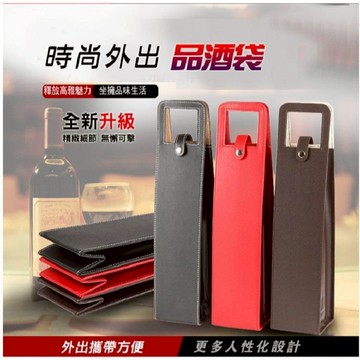 【台灣現貨】時尚外出收納品酒紅酒禮袋 紅酒袋 保溫保冷袋 品酒袋 收納袋 環保袋